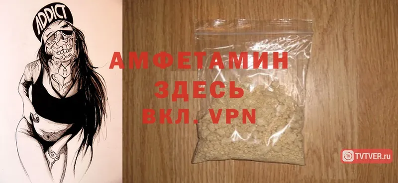 где можно купить   Макушино  Amphetamine Premium 