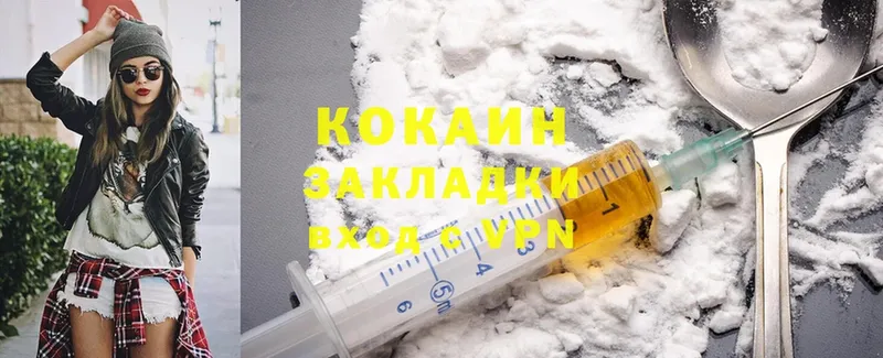 Cocaine 97%  Макушино 